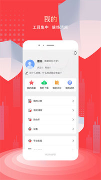 医路领航应用截图4