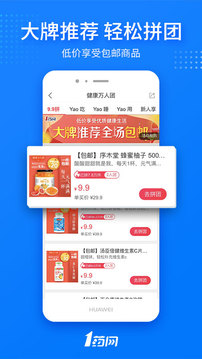 1藥網(wǎng)截圖