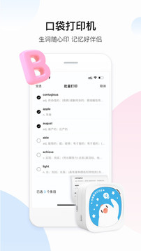 百度翻译应用截图5