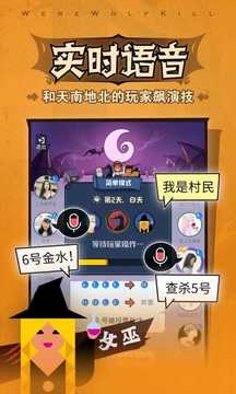 狼人殺截圖