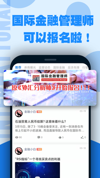 汇头条应用截图5