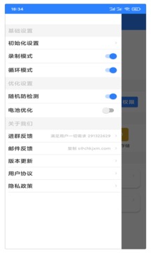 万能自动点击器连点器应用截图5