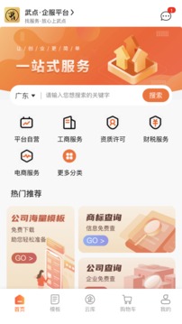 武点应用截图1