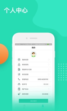 分类管理应用截图5