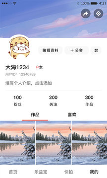 樂益播截圖