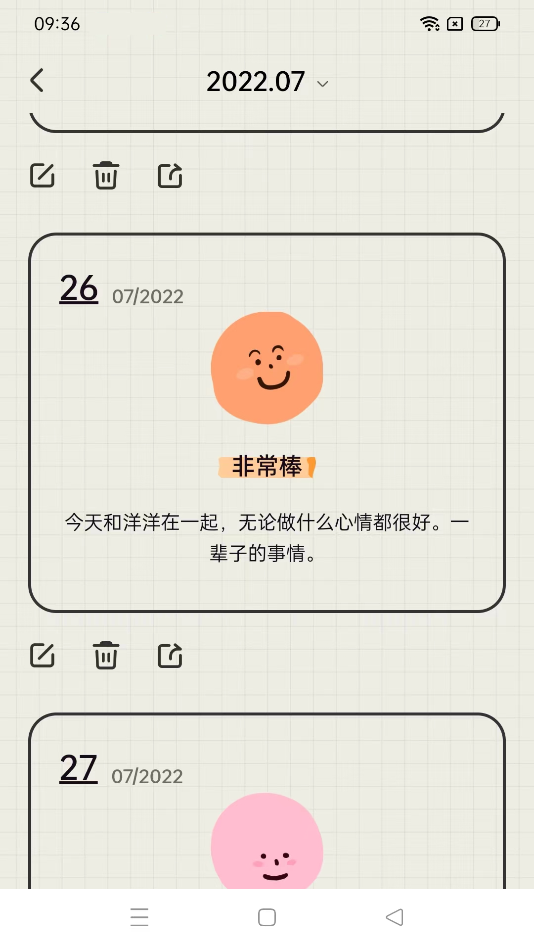 EMMO日記截圖預(yù)覽