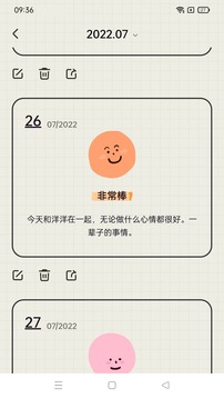 EMMO日記截圖