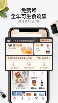 1號(hào)店截圖