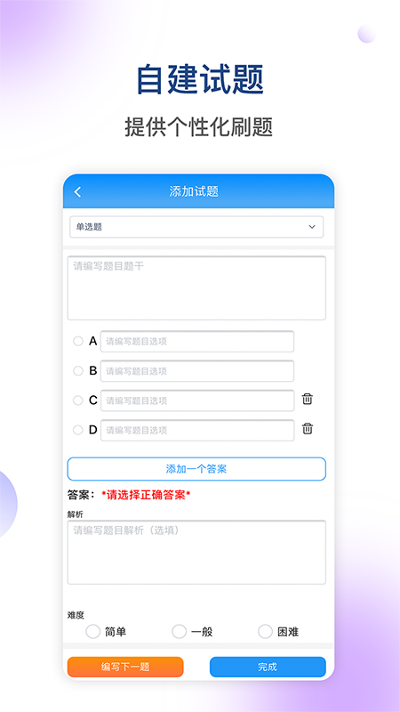 醫(yī)學(xué)三基考試寶典截圖預(yù)覽