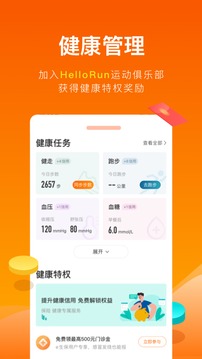 平安健康保險截圖