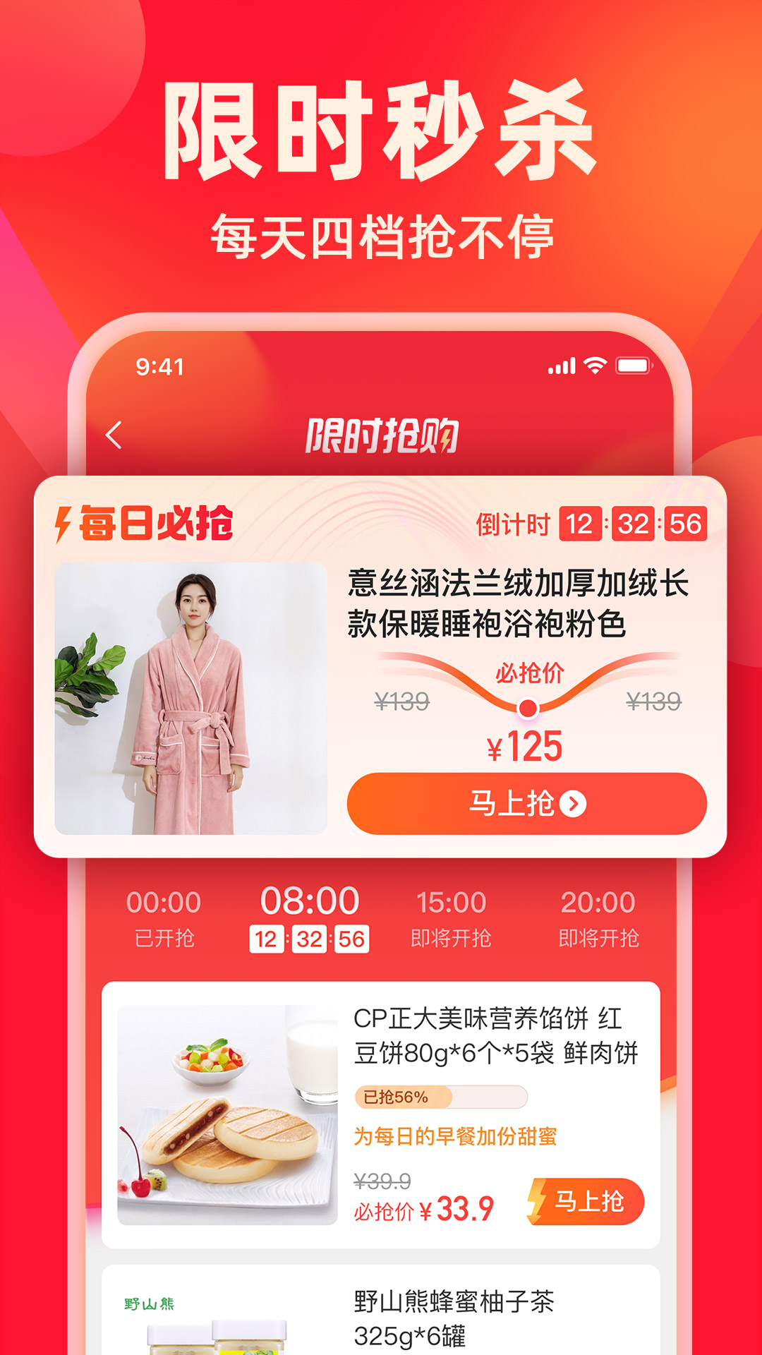 快乐购v9.9.54截图3