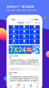 財(cái)學(xué)堂截圖