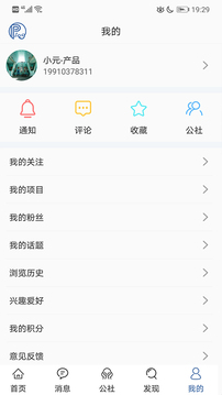 PPPing应用截图5