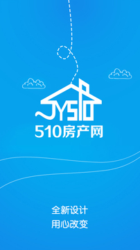 510房產(chǎn)網(wǎng)截圖