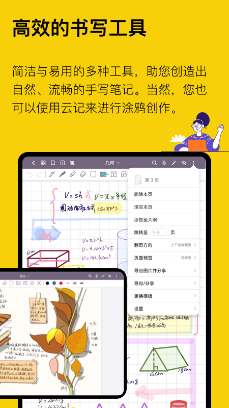 云记v2.4.7.2截图5