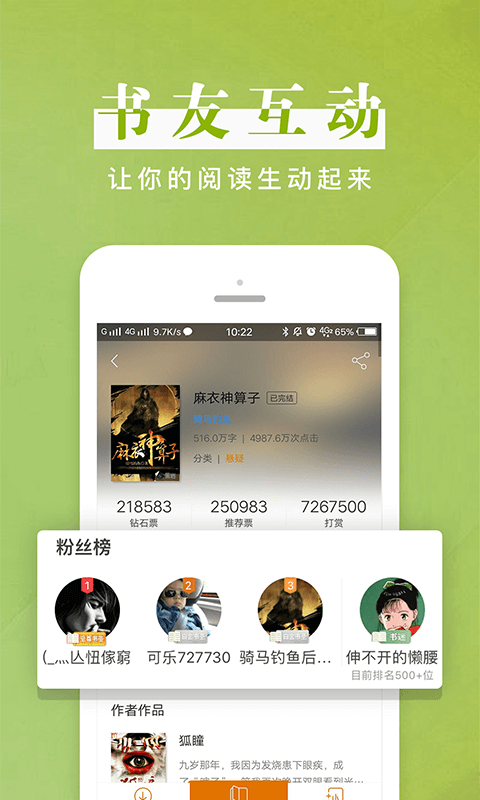 黑岩阅读v4.1.1截图2