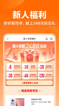小米商城截圖