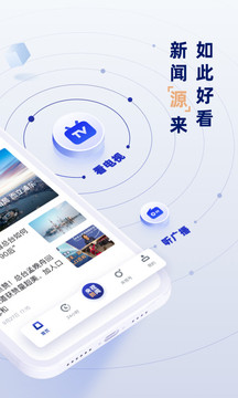 央視新聞截圖