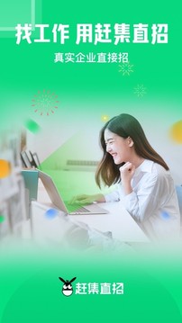 趕集網(wǎng)截圖