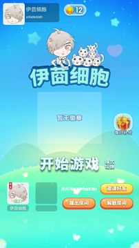 伊莔细胞应用截图1