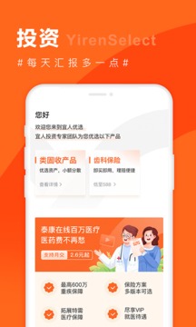 宜人優(yōu)選截圖