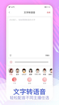 視頻變聲截圖