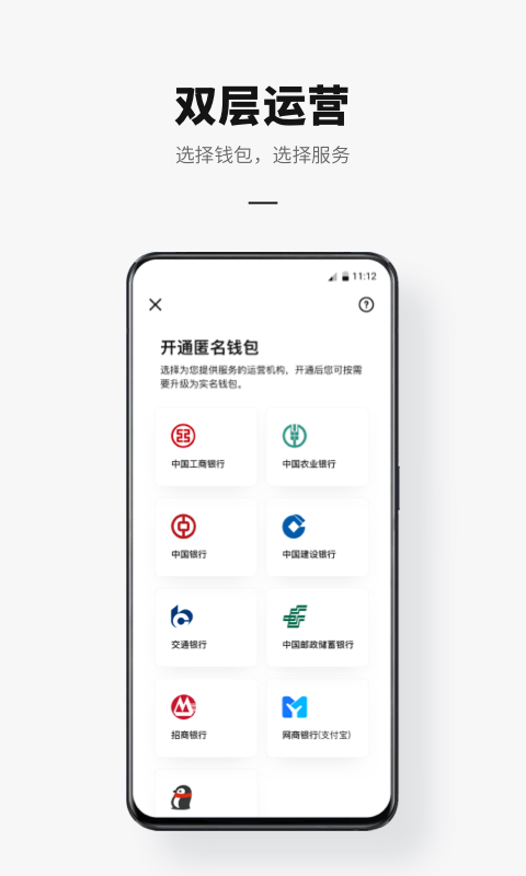 数字人民币（试点版）v1.0.12.20截图4