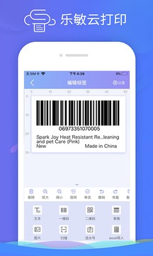 樂敏云打印截圖