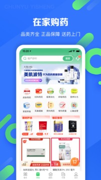 春雨醫(yī)生截圖