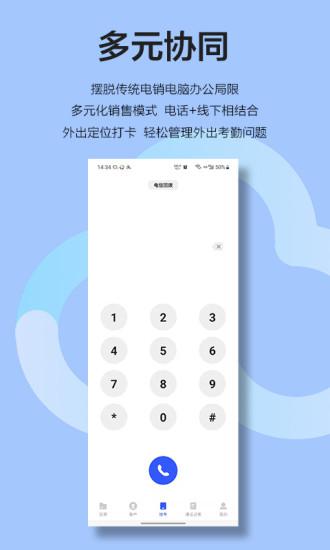 云即通截图5