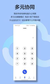 云即通应用截图5