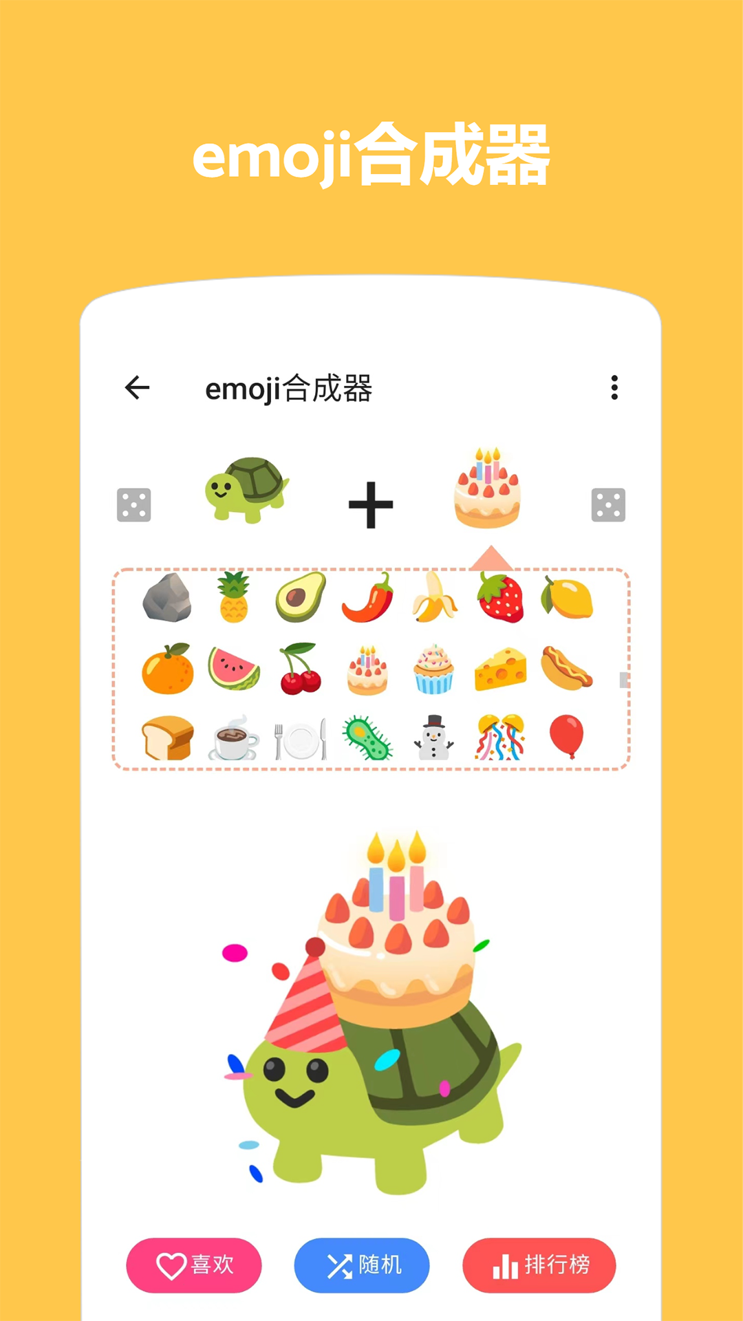 Emoji表情贴图v1.3.3截图3