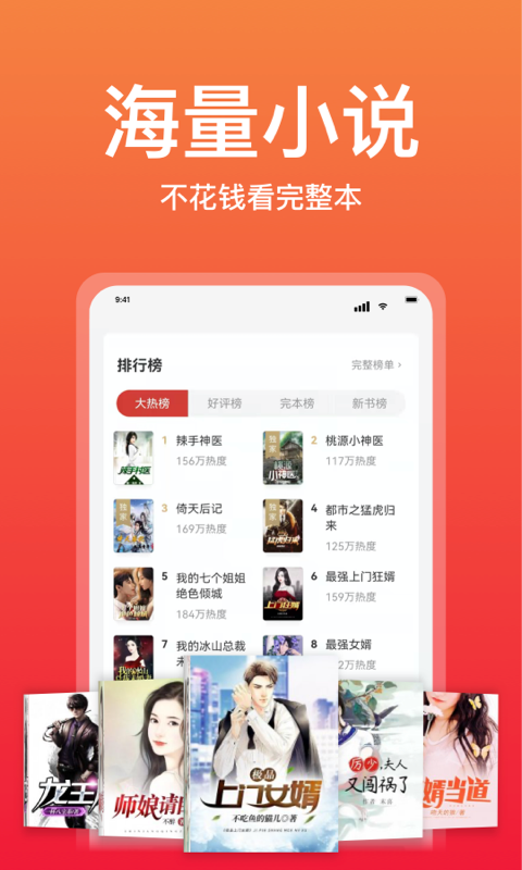 连尚读书v3.2.3.4截图4