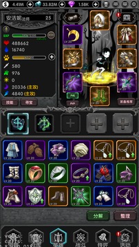 魔境归来应用截图4