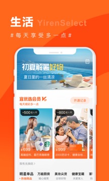 宜人優(yōu)選截圖