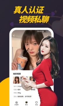 偷聊视频聊天应用截图1