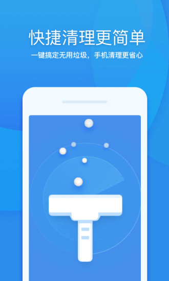 360清理大师v8.0.3截图5