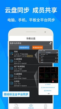 CAD快速看圖截圖