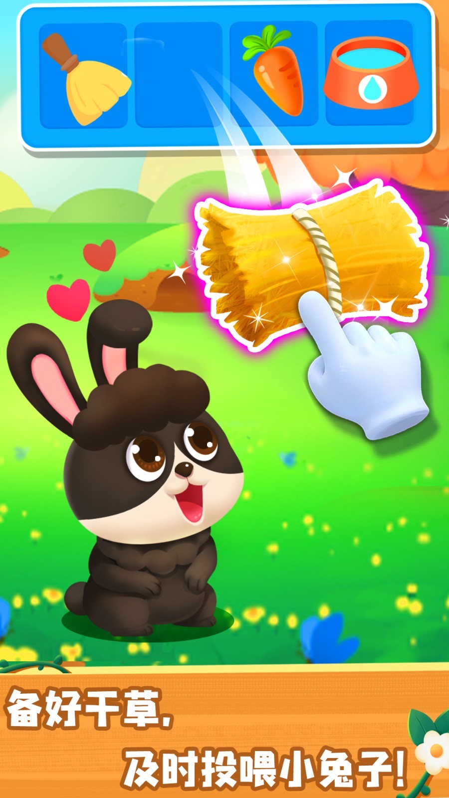 奇妙農(nóng)場(chǎng)截圖預(yù)覽