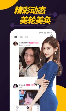 偷聊视频聊天应用截图3