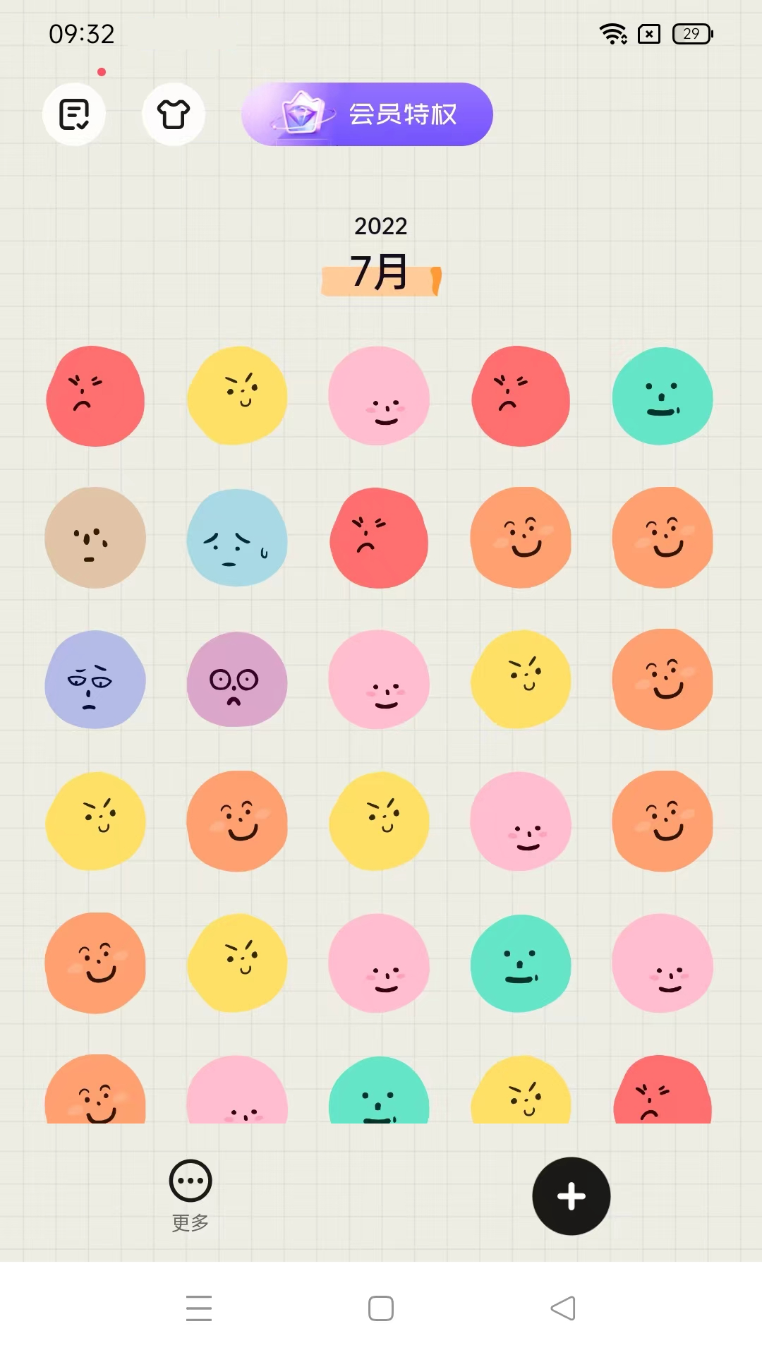 EMMO日記截圖預(yù)覽