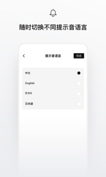 Shokz应用截图4