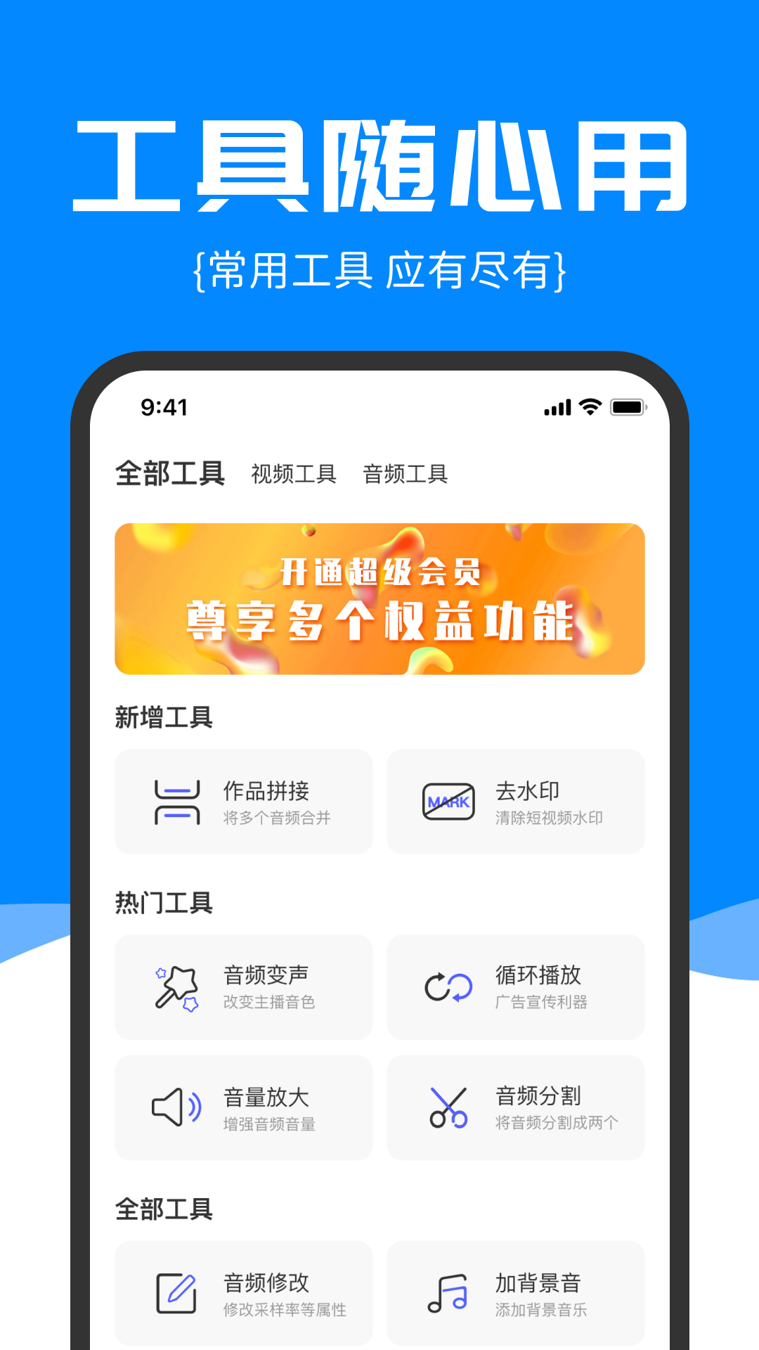 精准录音转文字v2.0.18截图2