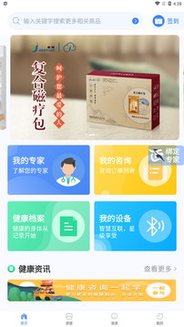 健緣云用戶截圖