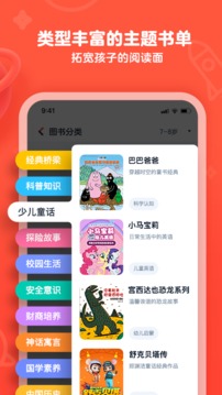 有道樂讀截圖