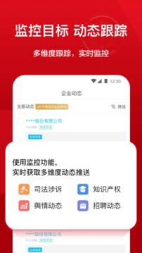 人民启信应用截图5