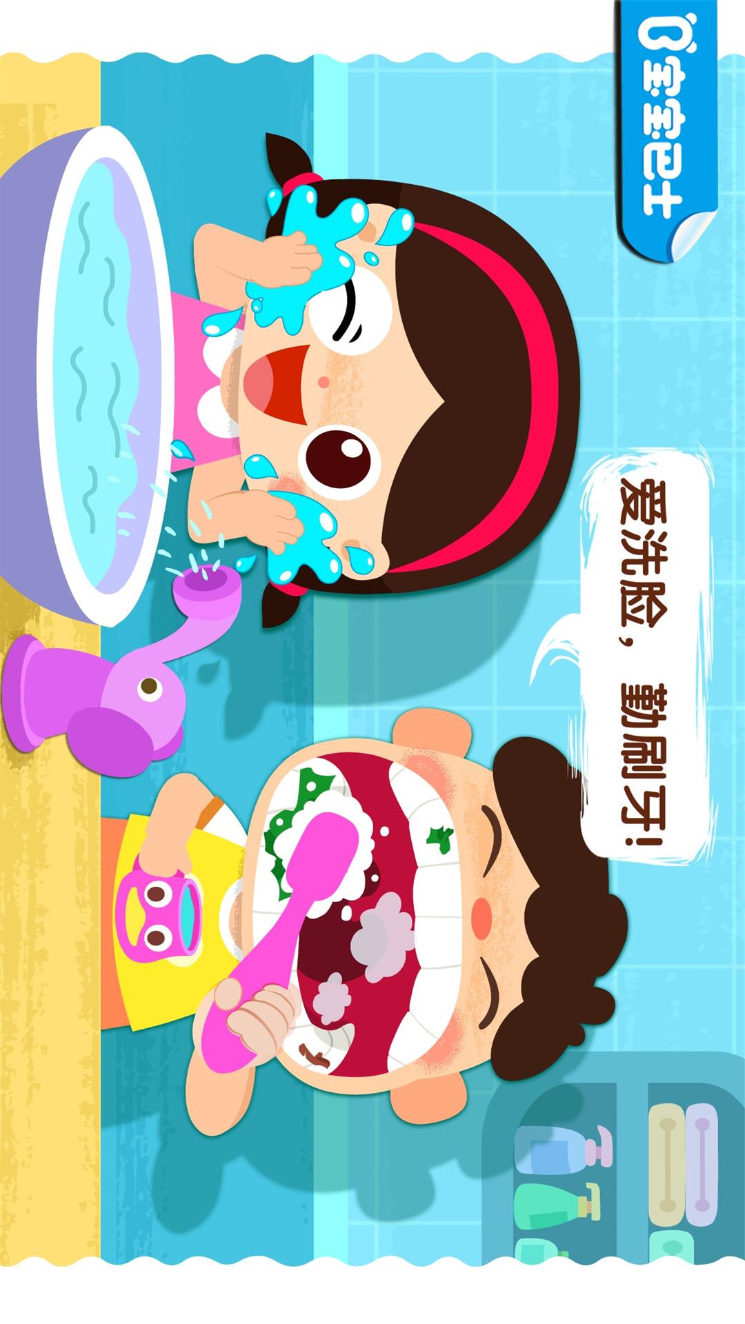 寶寶上廁所截圖預(yù)覽