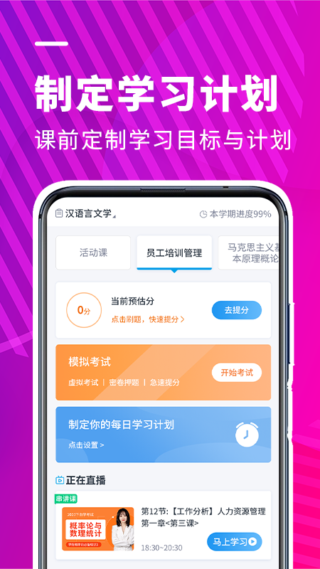 新里程教育截图2