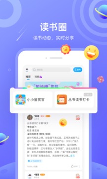 一米阅读应用截图2