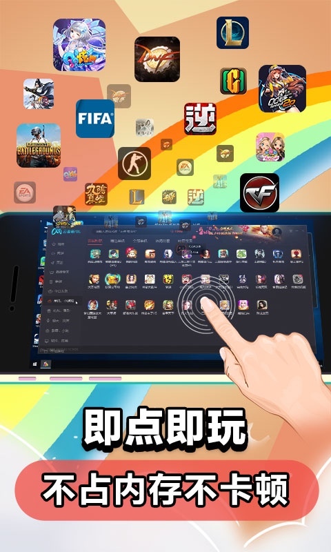 云电脑v5.7.2截图1